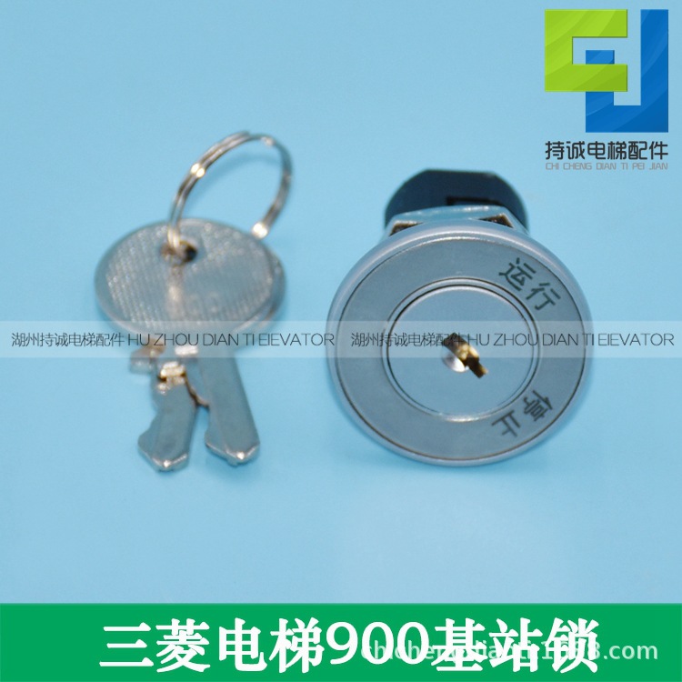 适用三菱电梯GPS操纵箱电源锁 操作盘900圆形外呼基站锁钥匙配件