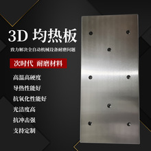 钨钢均热板  3D热弯机设备用钨钢板氧化铬铝涂层 硬质合金板材