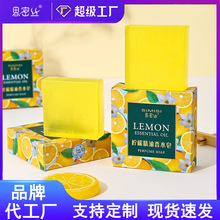 【思密丝】柠檬精油香水皂 方形皂 手工制皂 清洁滋润 80G