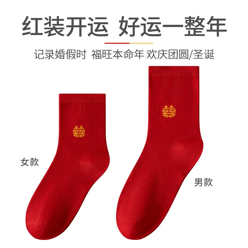 Birthday charm, oolong tea Da Hong Pao, red socks for beloved, mid-length, wholesale