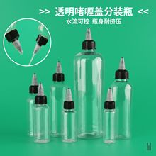 ͸����ѹ��଼����װƿ 30ml50ml100ml���ϻ�ױƷˮ����ҵ��װƿ