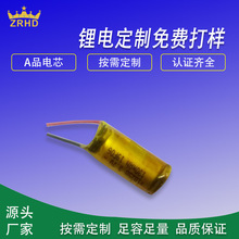 厂家定 制10250圆柱形锂电池3.7V130mAh适用于蓝牙耳机充电锂电池