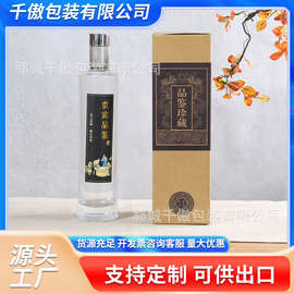 白酒瓶喜酒瓶一斤装晶质料透明珍藏酒原浆酒瓶分装瓶500ml白酒瓶