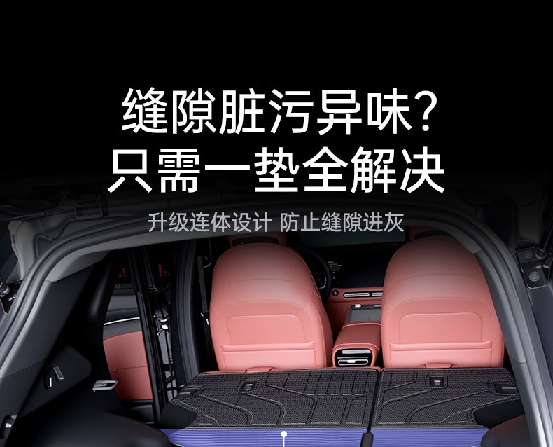 Suitable for 2026 Changan X5 PLUS trunk mat, second-generation TPE accessories, complete set of car interior modification parts 26