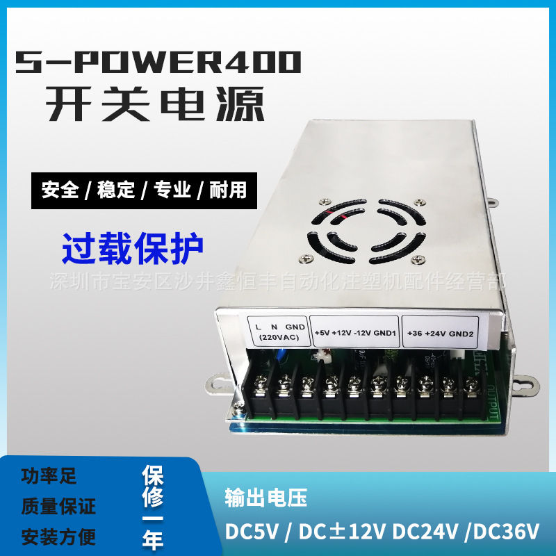 供应钜通电脑电源SPOWER400钜通电源注塑机距通KS5300电脑电源