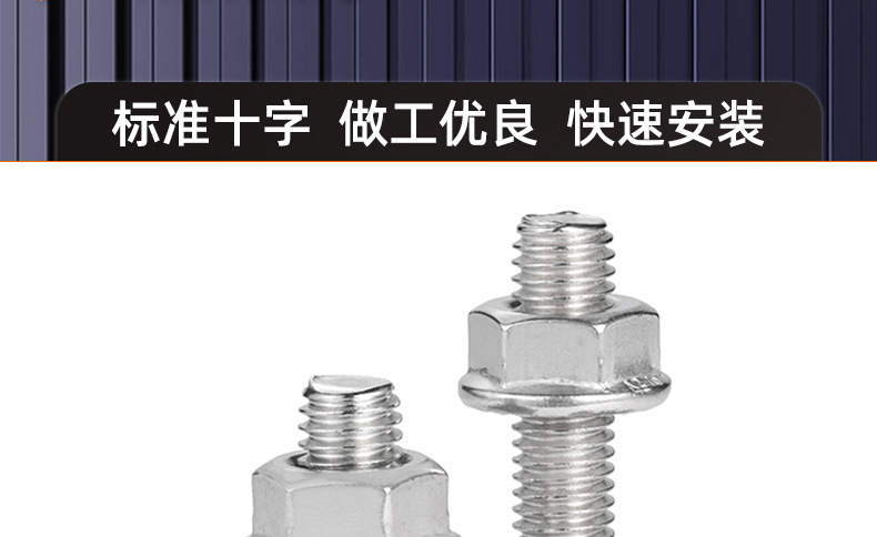 304不锈钢十字倒边法兰螺母二组合螺丝_03_16.jpg