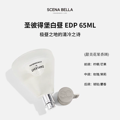 SC Shan Nai Bella Travel: Perfplant seat - floral-and-fruity-fragrance-65ml-daytime-in-st-petersburgcold-jasmine-rose