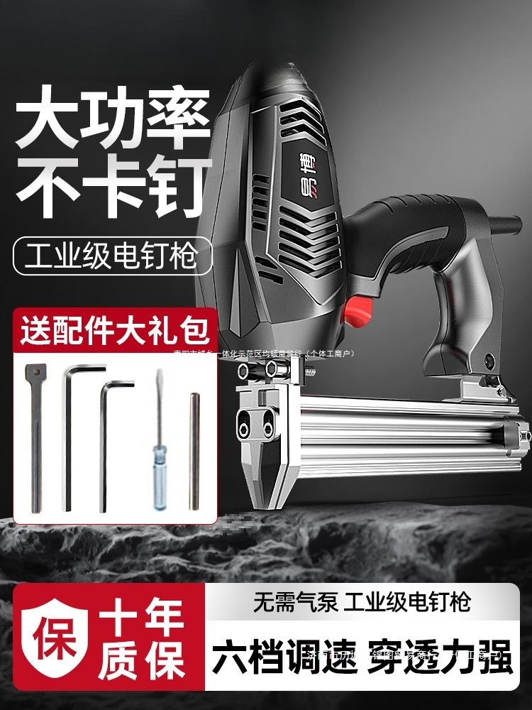 易博射钉气钉枪直钉射钉枪电动木工打钉器钢排钉工具其他见描述