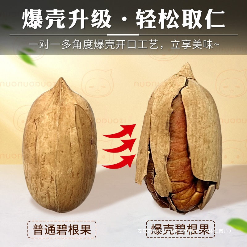 碧根果坚果2024新货原味无添加批发旗舰店长寿果散装称斤生碧更果