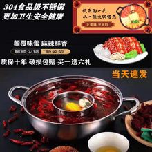 304加厚不锈钢鸳鸯火锅盆家用子母锅汤锅涮锅大锅专用电磁炉适