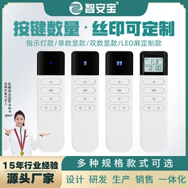 报警配件;遥控开关;智能家居