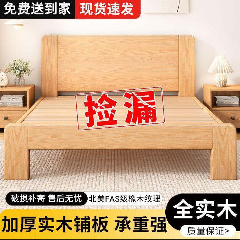Thickened Oak Solid Wood Bed 1.5m Modern Double Bed for Home Use 1.8X 2m Master Bedroom Large Bed 1.2m Single Bed Thickened Oak Solid Wood Bed 1.5m Modern Double Bed for Home Use 1.8X 2m Master Bedroom Large Bed 1.2m Single Bed