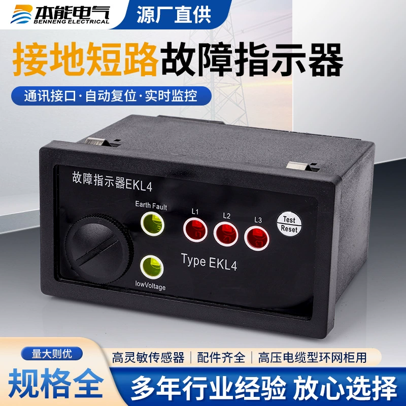 Индикатор неисправности заземления EKL-4 (панельного типа), определение местоположения поврежденного кабеля и линии, поиск неисправностей в электросети