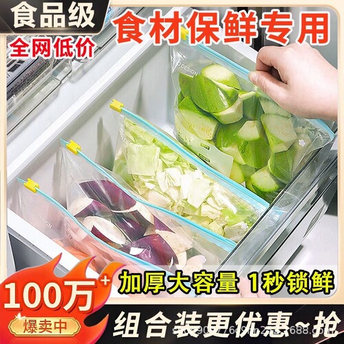 Slider Preservation Bag Vegetable and Fruit Storage Bag Thick Household Food Grade Refrigerator Freezing Zipper Seal Bag Dense Bag