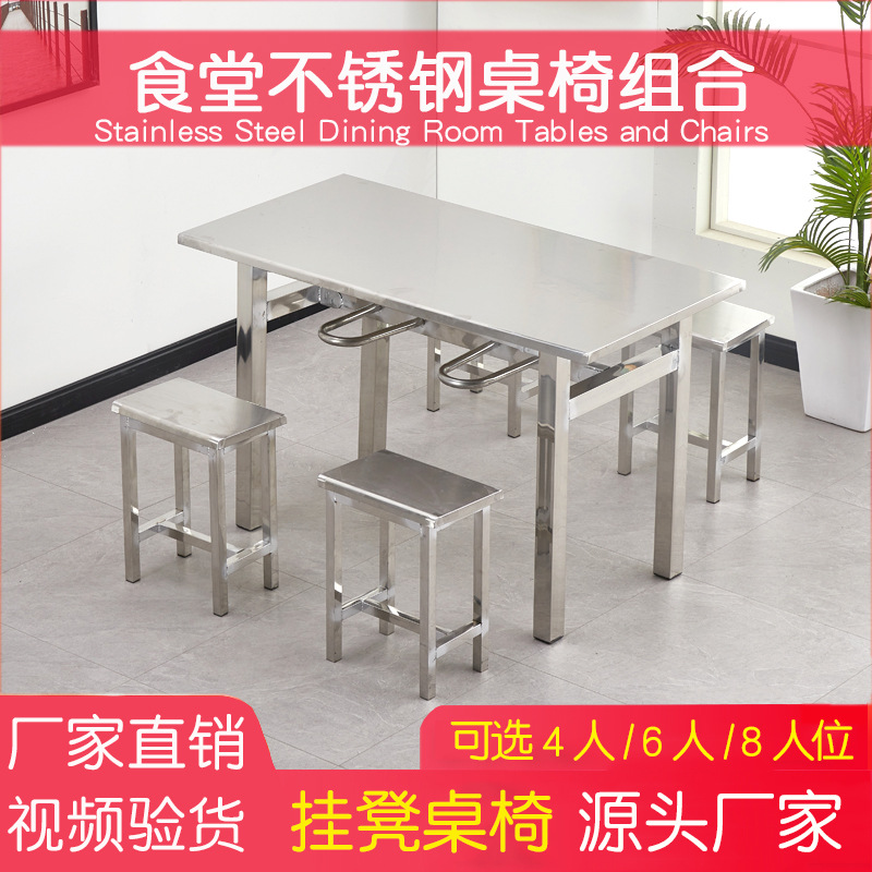 Fábrica directa N5 mesa de comedor de acero inoxidable comedor mesa y silla combinación de comida rápida snack barbacoa escuela fábrica de personal para comer