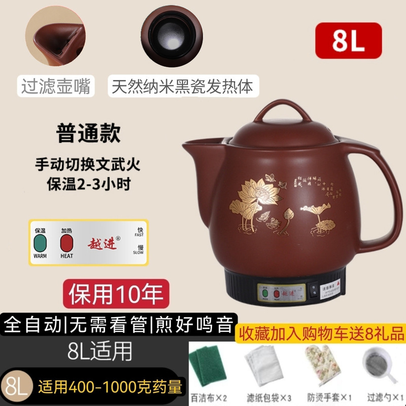 煎じ薬ポット、全自動煎じ薬ポット、家庭用大容量紫砂電気煎じ薬ポット、漢方薬ポット、プラグイン薬ポット|undefined