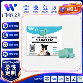 个人护理加工;其他美妆工具;家居清洁护理