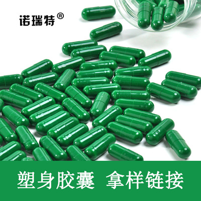 塑形胶囊诺瑞特牌月牙儿胶囊蓝帽塑形产品OEM