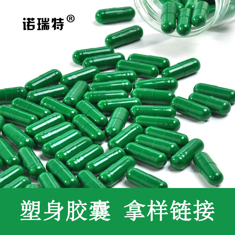 塑形胶囊诺瑞特牌月牙儿胶囊蓝帽塑形产品OEM