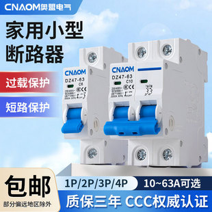 Air Switch Household Dz47-63 Small Circuit Breaker Air 1P2P3P4P Leakage Protection 6A-32A-63A