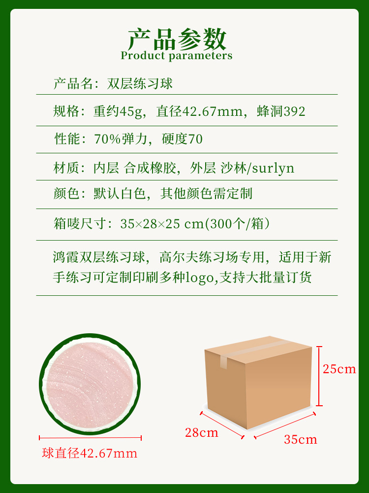 双层练习球详情页_03.jpg