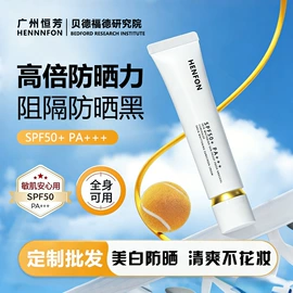 安瓶、原液;液态精华;防晒霜/喷雾