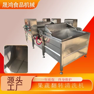 商用多翻筐清洗机 三槽四槽清洗流水线   全自动翻筐净菜清洗设备