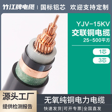 YJV��|��о��о8.7KV/15KV��������ϩ�^���~о��|���͸ߜ�