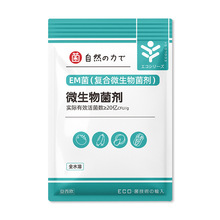 EM菌复合剂农业种植微生物发酵剂全水溶复合肥料EM菌酵素