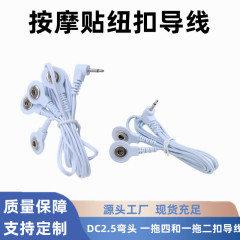 1モップdc 2.5エルボーボタンコード理学療法器電極線1モップ4マッサージ器電極片ガイド線