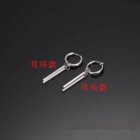 Titanium Steel Trendy Men's High-end Sense Single Ins Trendy Simple Personalized Duffian Handsome Earrings Men's Earrings Solon Earrings
