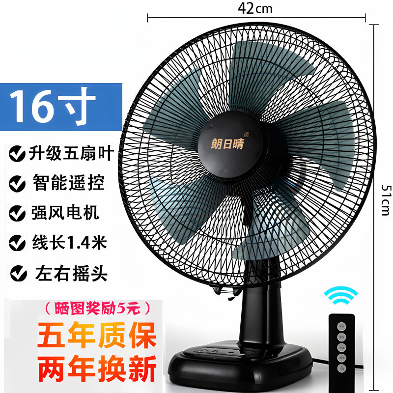 电风扇台式风扇家用寸静音台扇学生办公宿舍桌面床头转页落地扇|undefined