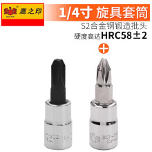 ӥ֮ӡ6.3mmϵ��ʮ��������Ͳ��ͷ1/4С�ɵ綯������ͲS2ʮ����ͷ