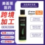 滋润跨境定制爆款发膜