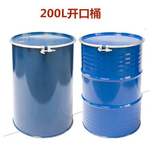 厂家全新烤漆开口桶敞口金属铁桶马口铁化工桶油桶包装桶