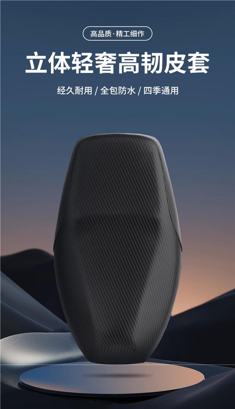 Electric Vehicle Seat Cover Battery Motorcycle Cushion Cover Yadi Emma Bell Waterproof Sunscreen Four Seasons Universal Seat Cover
