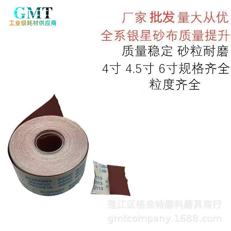 量大批发JB-5砂布卷 手撕砂布 木工汽车 砂皮TJ113砂带软布卷