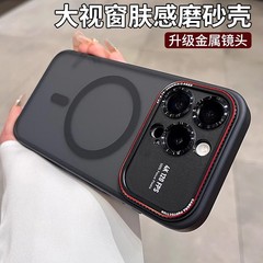 新款大视窗肤感磨砂磁吸适用iPhone16ProMax苹果15手机壳14男女13