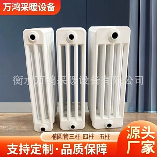 DWFS350型钢制低温辐射三柱四柱五柱散热器钢制暖气片工程家用