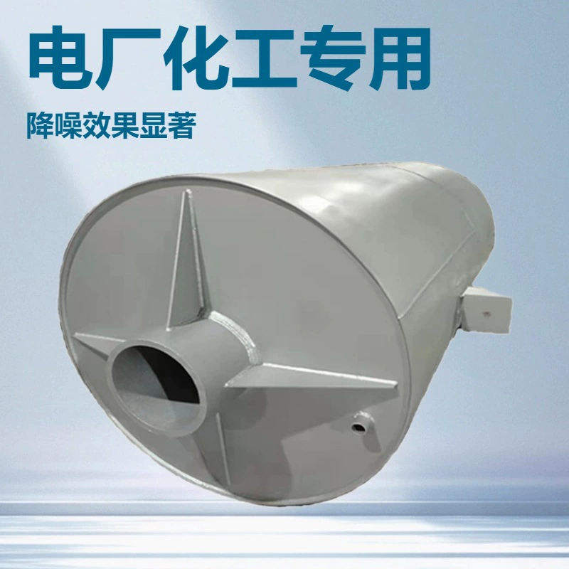 Глушитель с маленькими отверстиями для выхлопных газов котла, глушитель для выхлопных газов из нержавеющей стали, Shengen поставляет оборудование для снижения шума