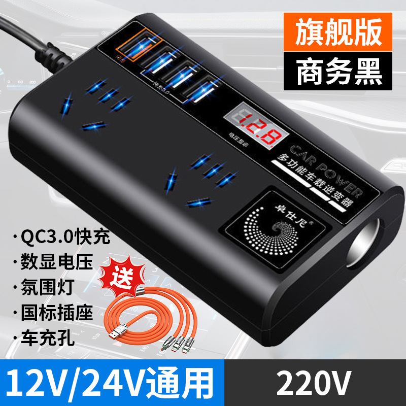 [플래그십 에디션] 비즈니스 블랙/QC3.O 고속 충전 + 디지털 디스플레이 [12/24V ~ 220V]