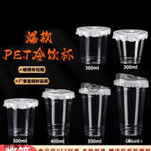手打柠檬茶杯子一次性暴打柠檬水杯酸梅汤商用杯子绿豆沙杯子