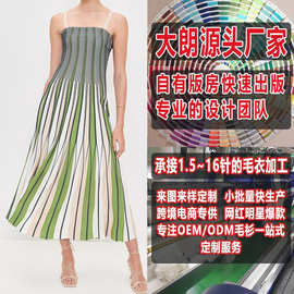 夏季清新气质女款抹胸针织连衣裙大朗针织衫看图打版毛衣加工定制