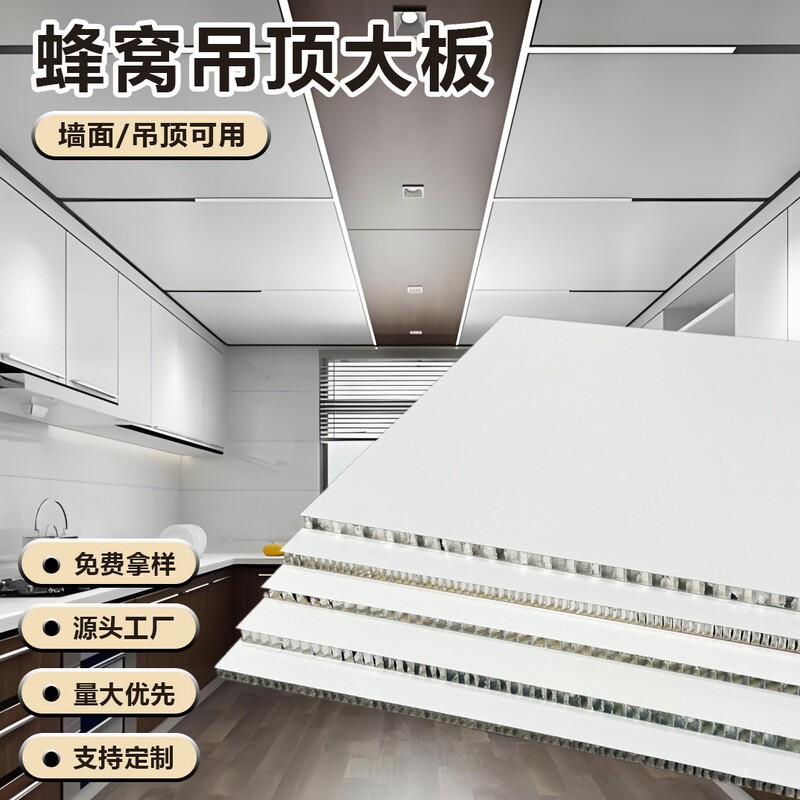 Factory supply aluminum honeycomb panel wood grain stone grain honeycomb aluminum plate sound-absorbing heat insulation moisture-proof aluminum alloy composite panel