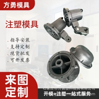 厂家直供注塑模具开模定制加工塑料件定制塑料模具