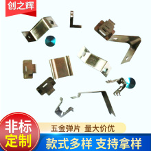 五金插座冲压件配件加工件定制弹片夹垫片金属导电弹片垫片连接件