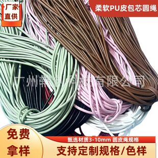ֱ��6mm�A�ΰ�о�KPU܇�pƤ�K���DIY���耳׿��֙C�K���K�o��