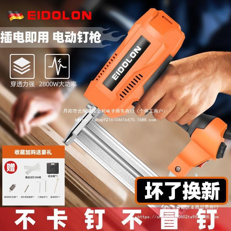 电动钉枪两用气钉枪射钉枪f30直钉枪打钉枪抢射钉器木工工具