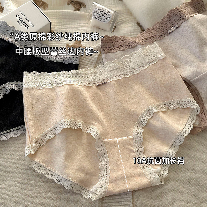 Lace-Trimmed 10A Cotton Bacteriostatic Women's Underwear Long Crotch Cotton Briefs Women's Mid-Waist High Elastic plus size Underwear