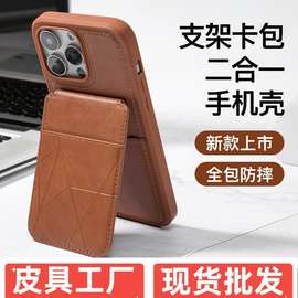 适用跨境iPhone17手机壳皮套二合一磁吸支架贴皮款插卡保护套